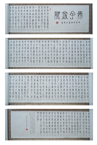 朱洪周作品《朱子家训》卷心：40cmx460cm.jpg