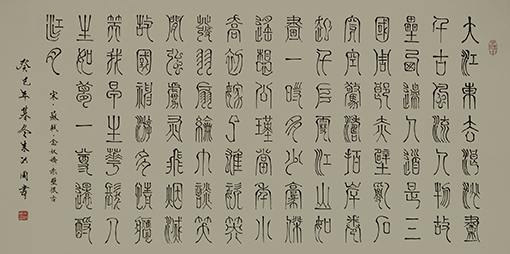 朱洪周作品宋.苏轼.《念奴娇.赤壁怀古》规格：136cmx68cm.JPG