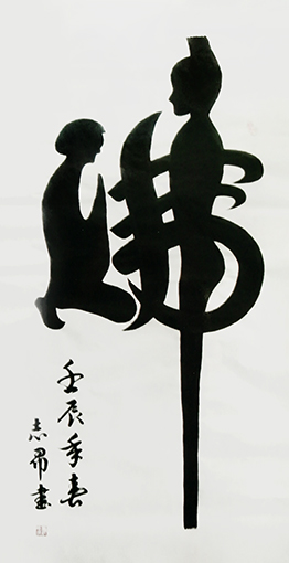 沈志昂作品6.jpg