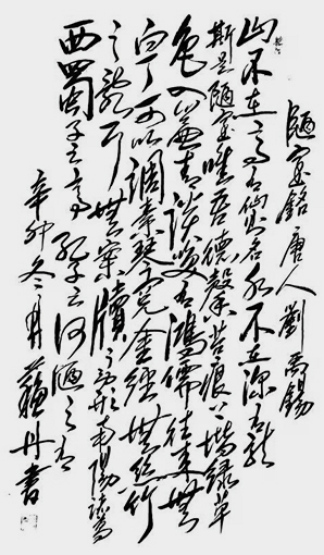 苏清军作品7.jpg