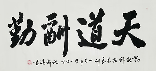 祝新远作品4.jpg