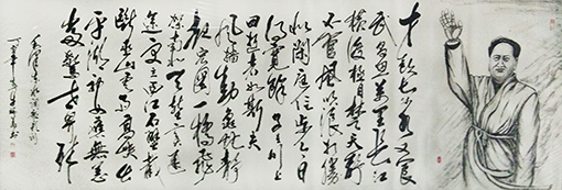 牛瑞华作品9《毛泽东·水调歌头·游泳》.jpg