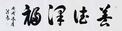 马洪象作品1.jpg