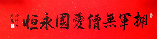 马洪象作品4.jpg