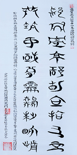恭贺北京2022年申办冬奥成功贺词.jpg