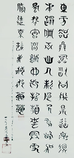 毛泽东诗词《清平乐》.jpg