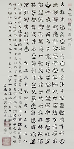 苏东坡《赤壁怀古》.jpg