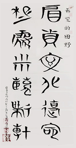 希望的田野.jpg