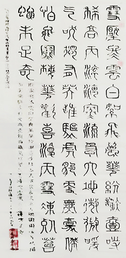 毛泽东《七律·冬云》.jpg