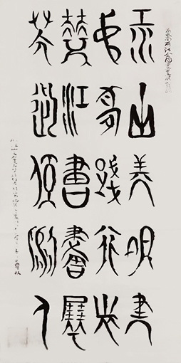 云南丽江全国书画展贺词.jpg