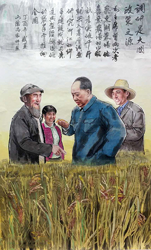 《调研是大国政策之源》.jpg
