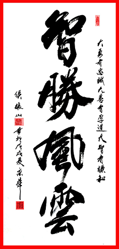 侯振山武官作品3《智胜风云》.JPG