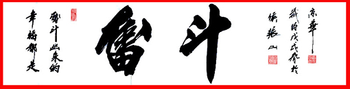 侯振山武官作品7《奋斗》.JPG