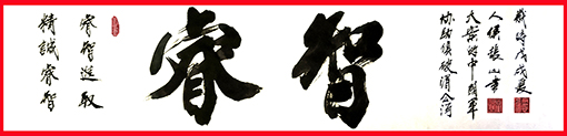侯振山武官作品8《睿智》.JPG
