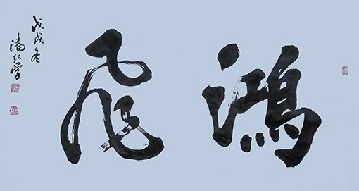 潘绍学作品1.JPG