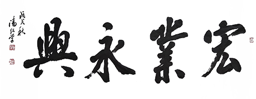 潘绍学作品4.JPG