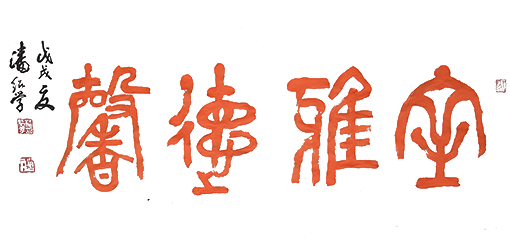 潘绍学作品5.JPG