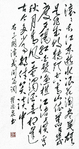 翟德泉作品5.JPG