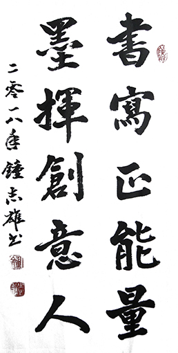 钟志雄作品7.jpg