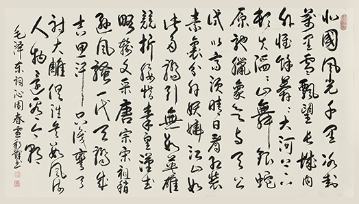 《沁园春·雪》.jpg
