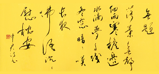 沈中君作品9.jpg