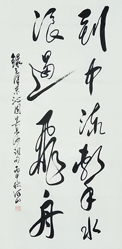 《到中流击水 浪遏飞舟》规格：68x138cm.jpg