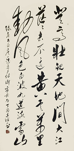 李白《庐山谣寄卢侍御虚舟》规格：68x138cm.jpg