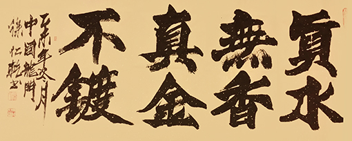 徐仁乾作品5.jpg