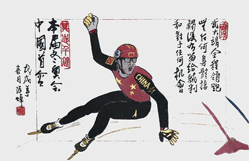 《为国争光》.jpg