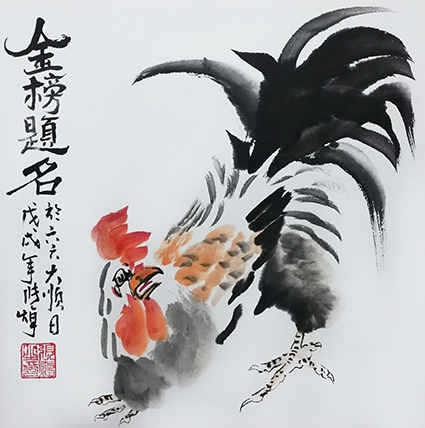 《金榜题名》.jpg