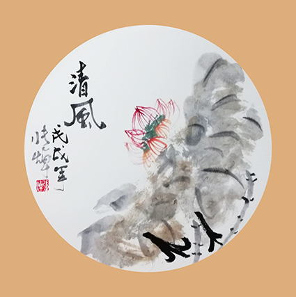 《清风》.jpg