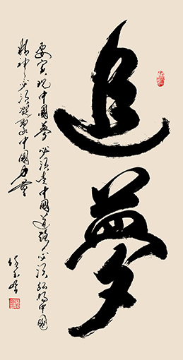 任玉岭作品3.jpg
