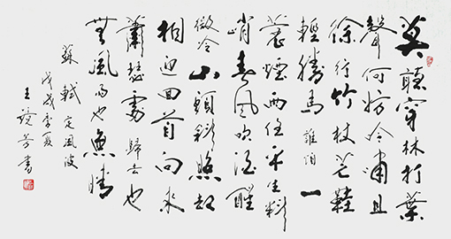 王镜芳作品6.jpg