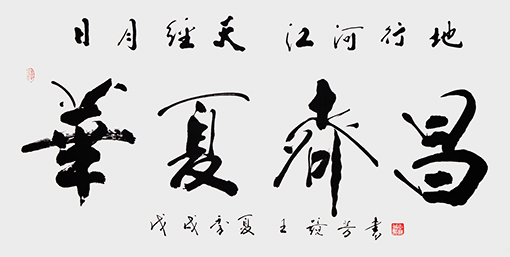 王镜芳作品9.jpg