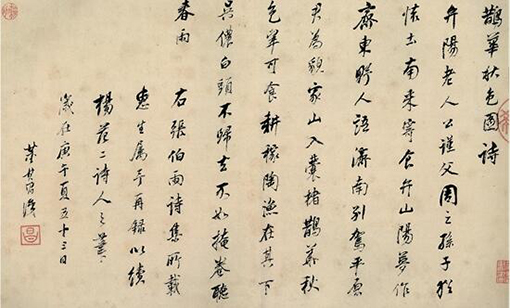 董其昌第四次跋《鹊华秋色图》.jpg