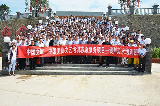 2017年8月12日，中国文联、中国美协文艺培训志愿服务项目——贵州美术培训班在贵州安顺拉开帷幕.jpg
