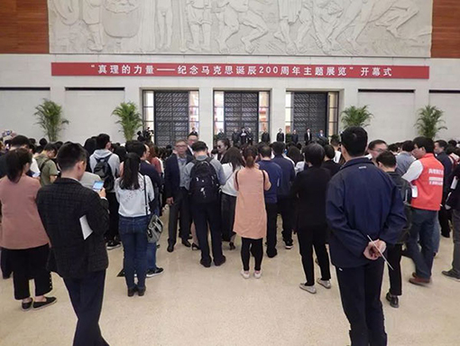 2018年5月5日，“真理的力量——纪念马克思诞辰200周年主题展览”在中国国家博物馆开幕.jpg