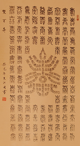 朱洪周作品《双百寿》规格：100cmx55cm.JPG