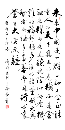 王镜芳作品4.JPG