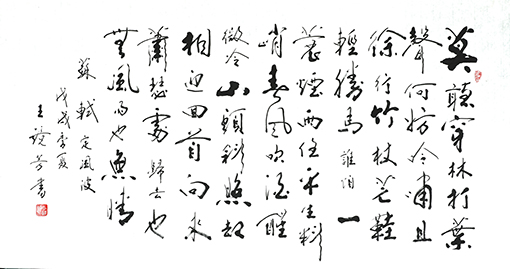 王镜芳作品7.JPG