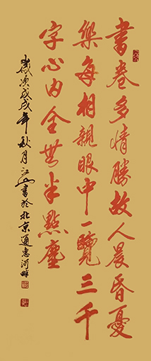 季长山作品6.jpg