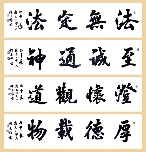钟志雄作品3.jpg