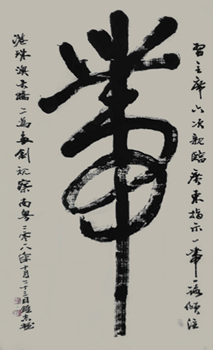 钟志雄作品7.JPG