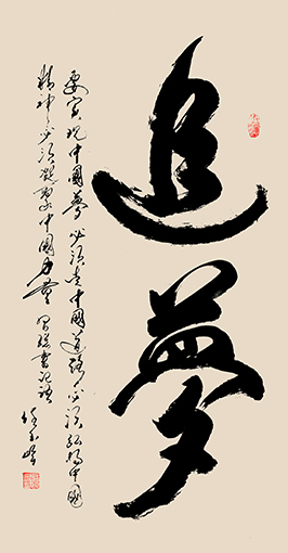 任玉岭作品5.jpg