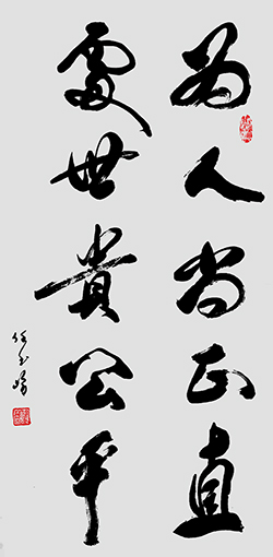任玉岭作品6.jpg