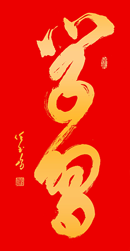 任玉岭作品9.jpg
