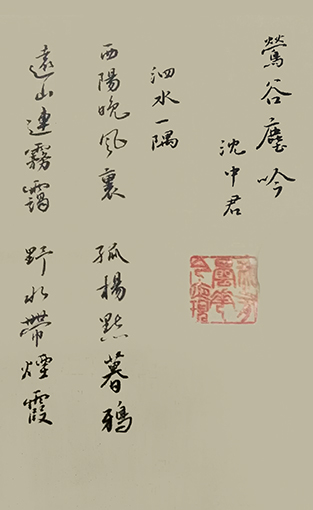 沈中君作品2.jpg