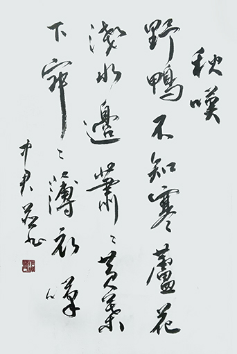 沈中君作品3.jpg