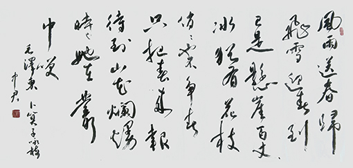 沈中君作品9.jpg