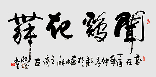 石文生作品9.jpg